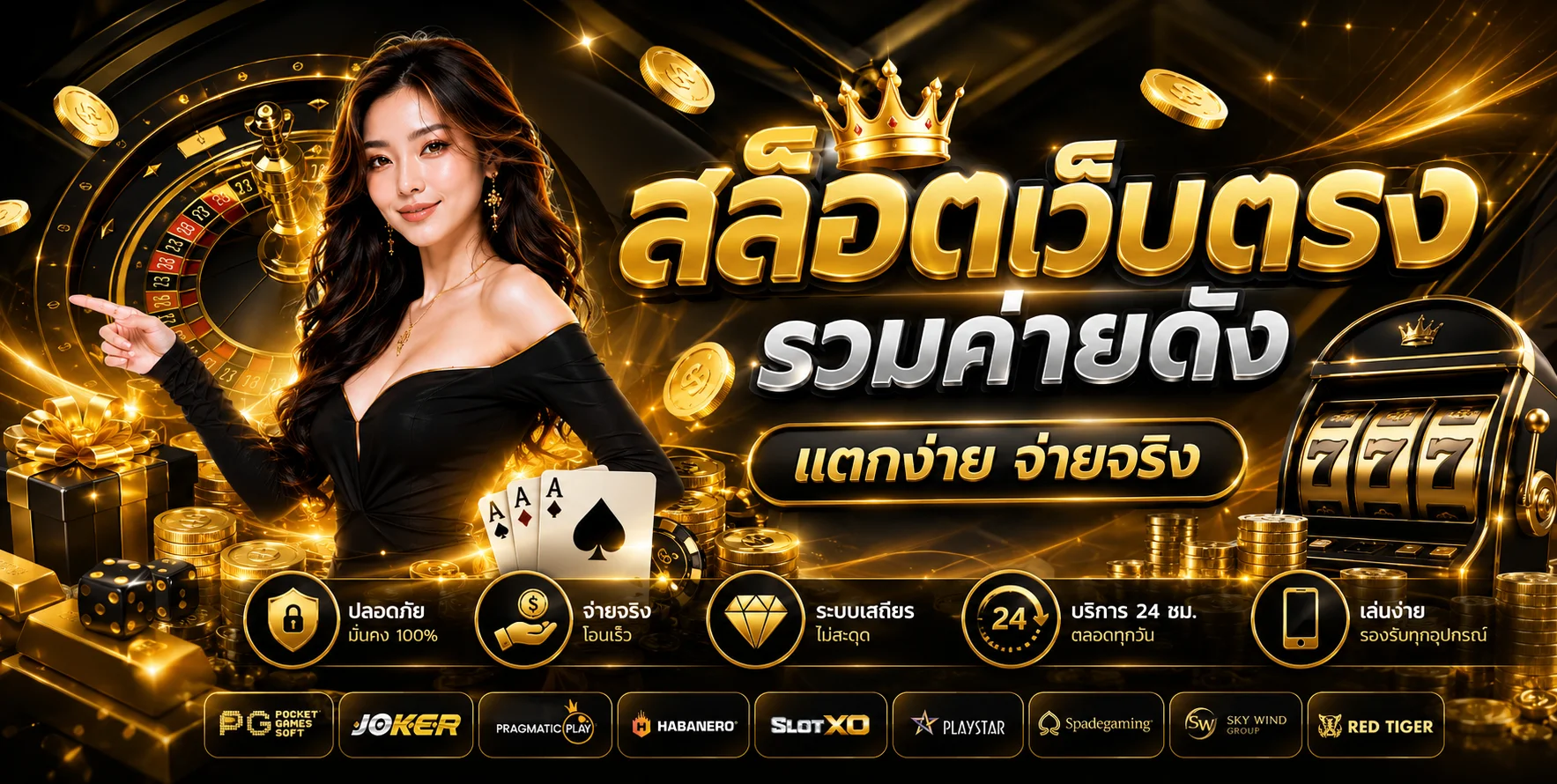 สล็อตออนไลน์ USAFUNX เว็บตรงรวมทุกค่ายเกมสล็อต