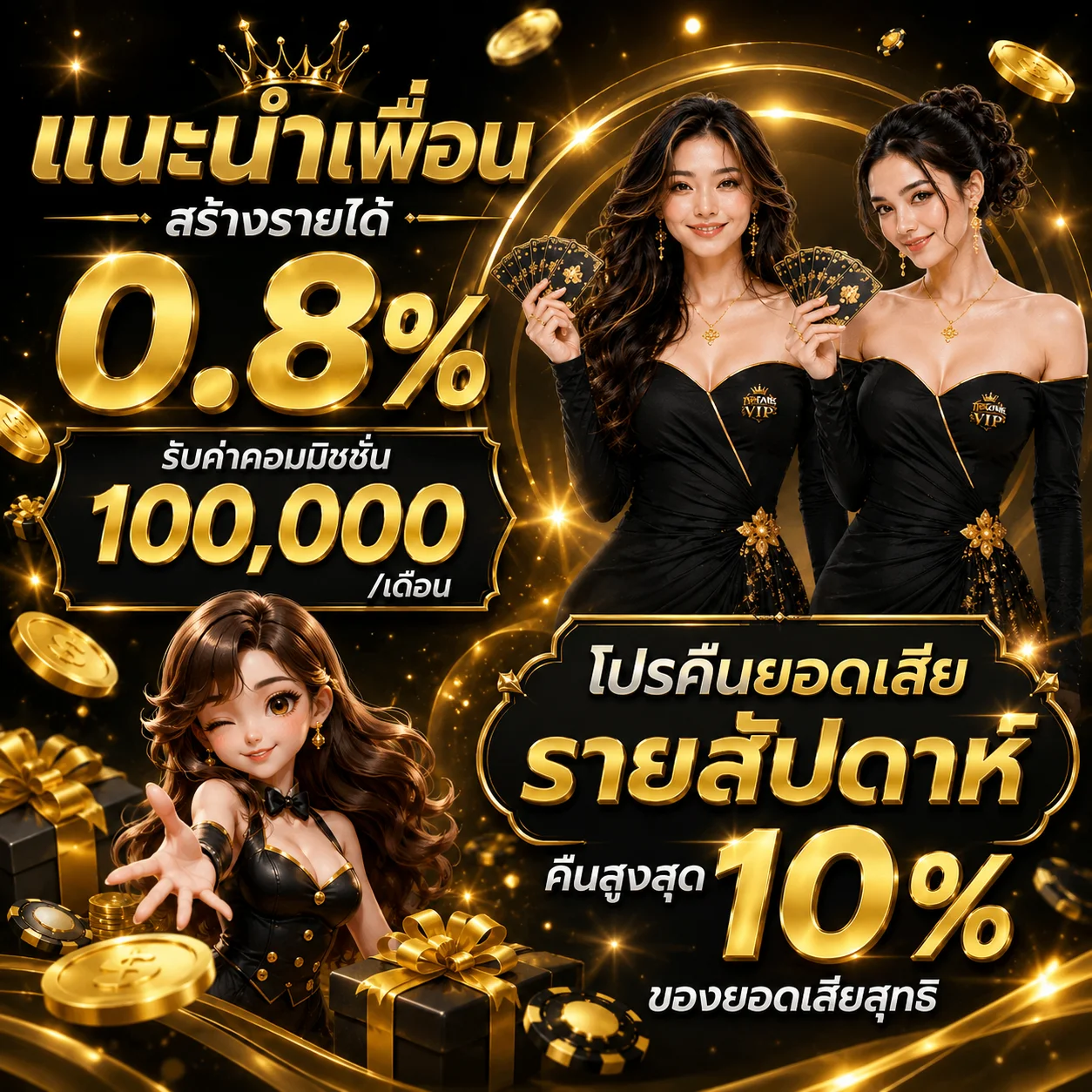 	โปรโมชั่น USAFUNX แนะนำเพื่อนรับโบนัส