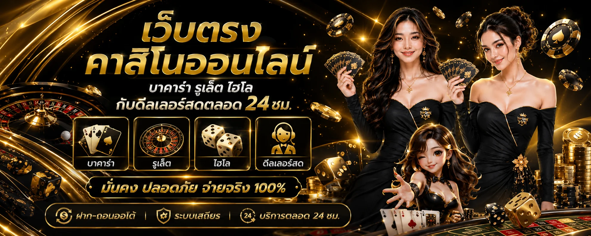 คาสิโนออนไลน์ USAFUNX บาคาร่าเว็บตรงถ่ายทอดสด