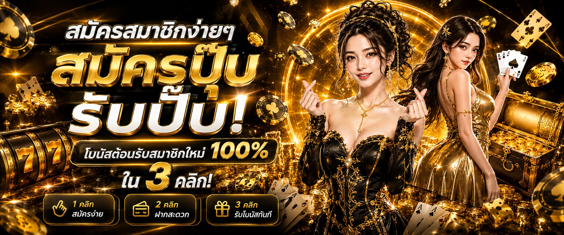 ฝากถอนออโต้ USAFUNX รองรับวอเลทและทุกธนาคาร