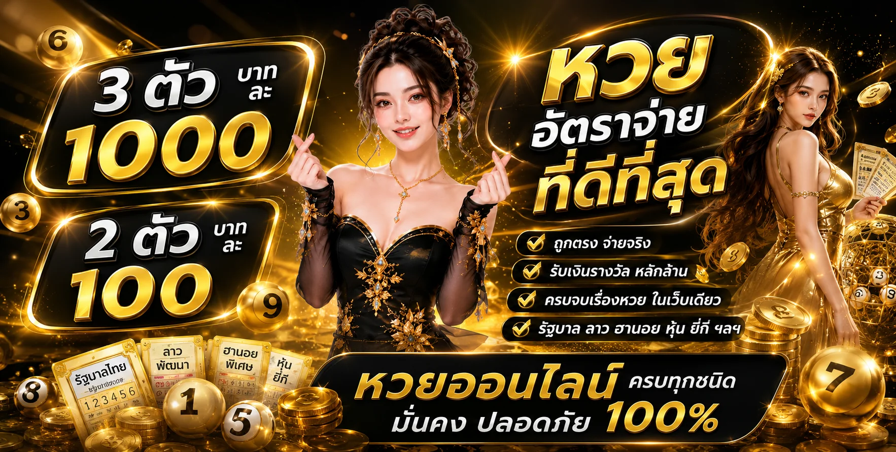 ผลหวยออนไลน์ USAFUNX ตรวจผลรางวัลทุกประเภทหวย